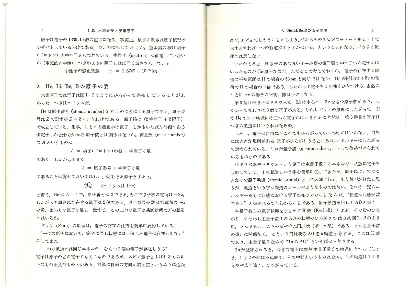 第1章 原ページ 3/7