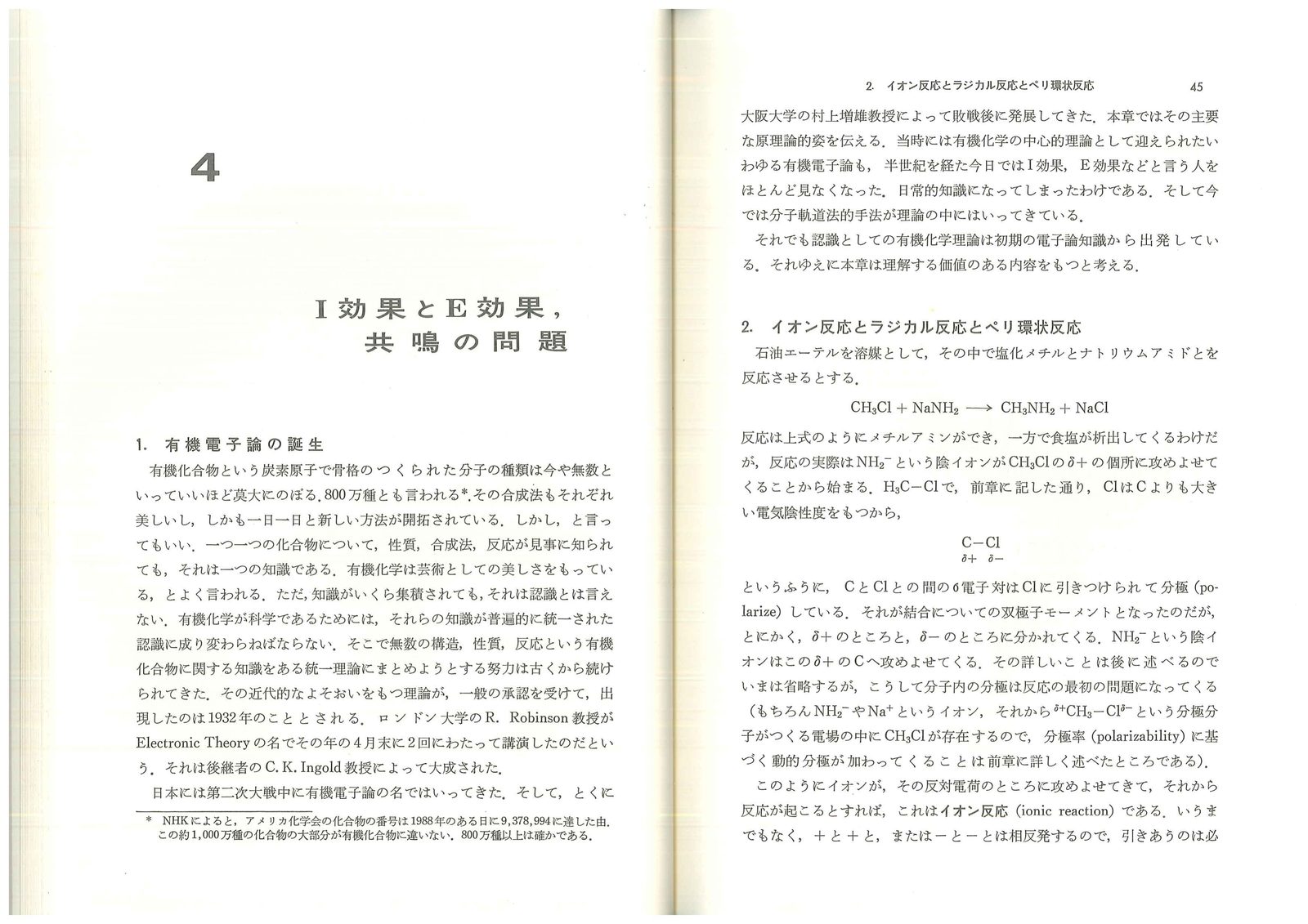 第4章 原ページ 1/7