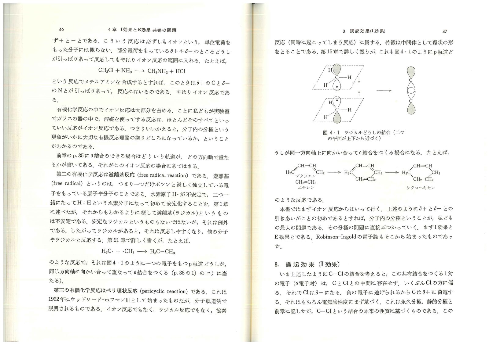 第4章 原ページ 2/7