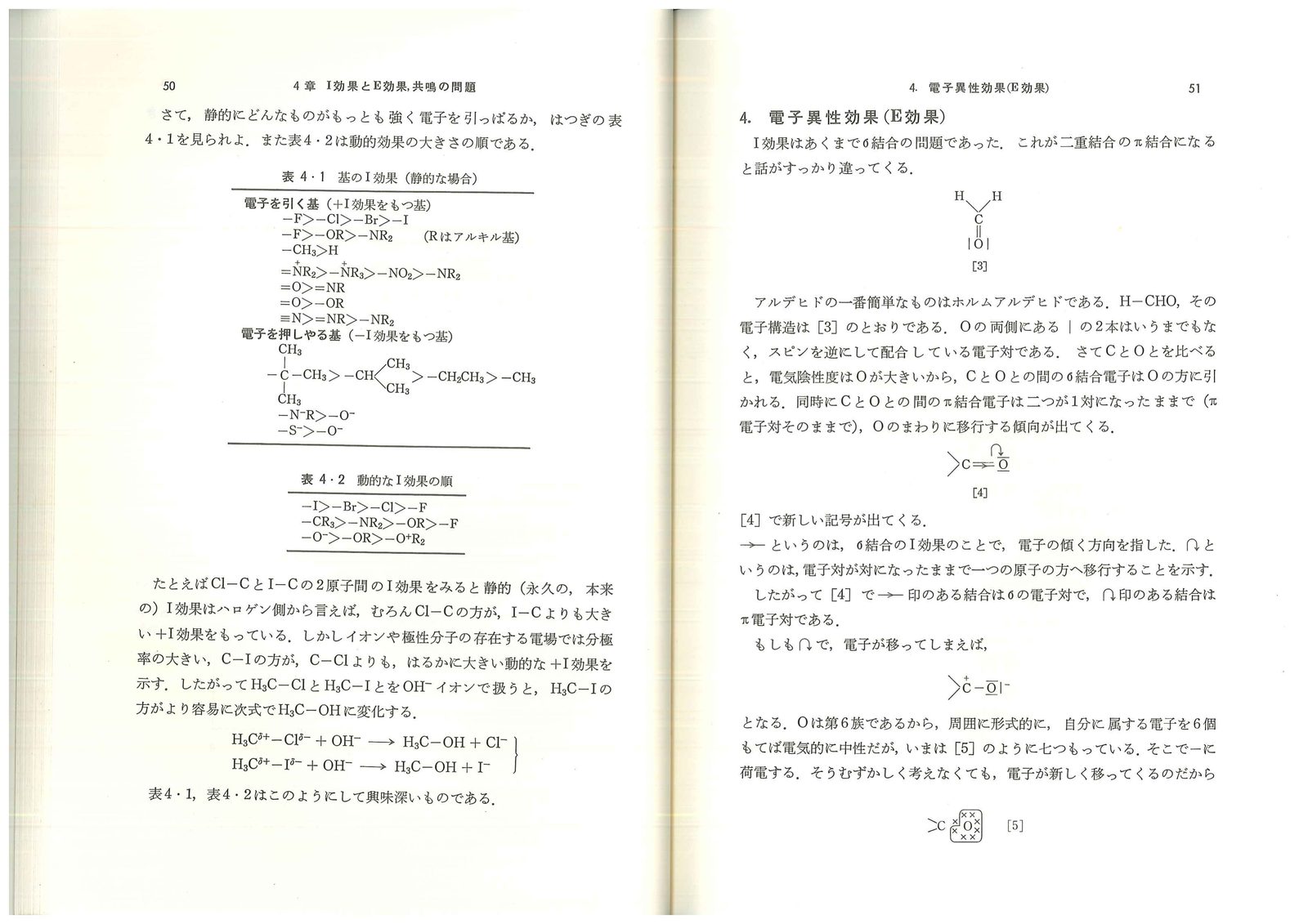 第4章 原ページ 4/7