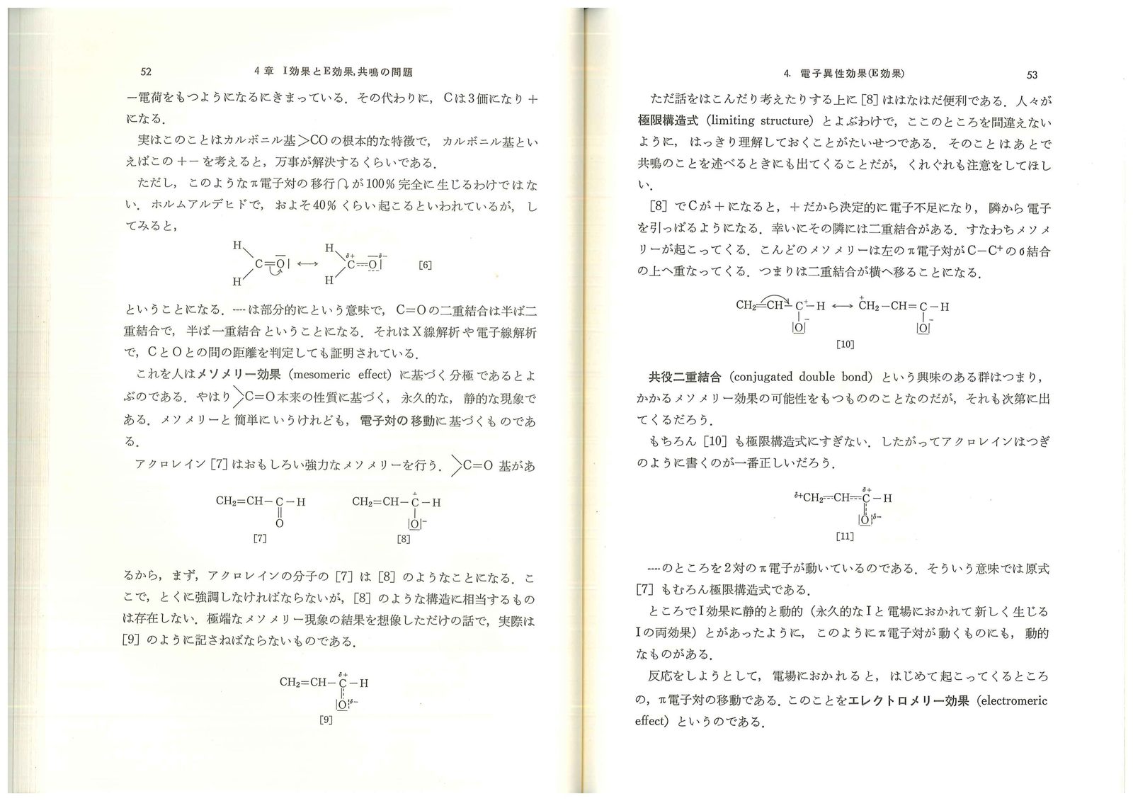 第4章 原ページ 5/7