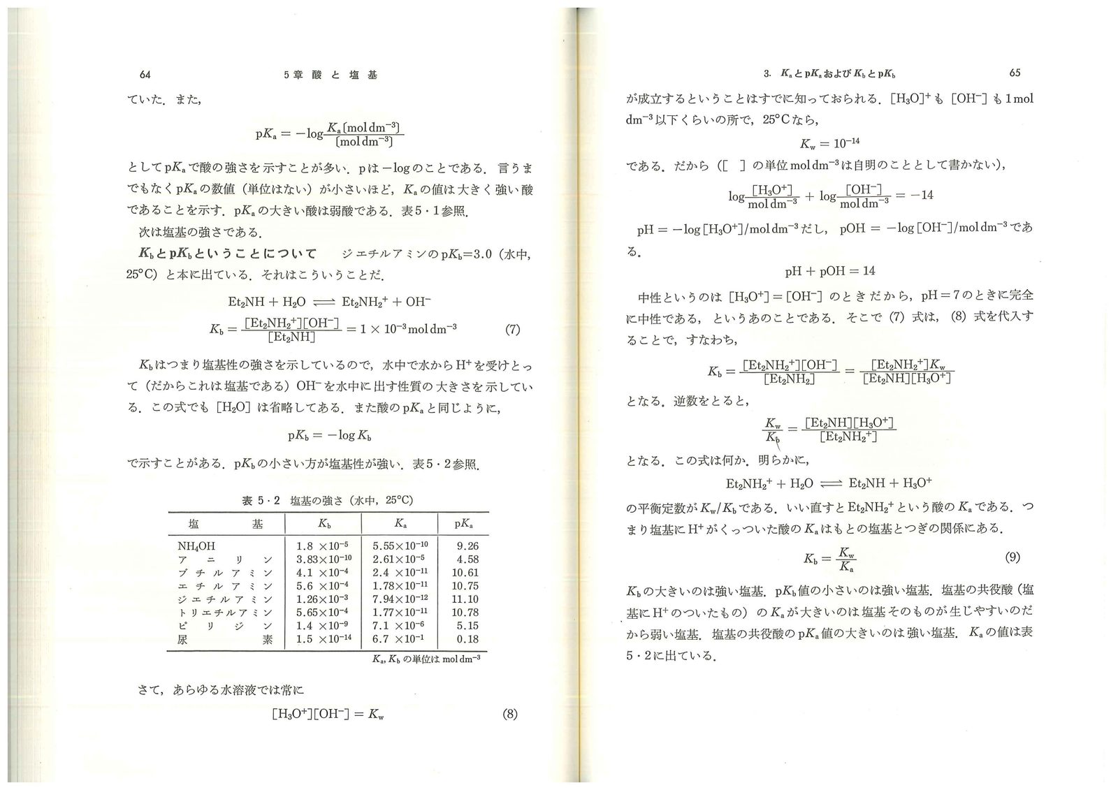 第5章 原ページ 4/9