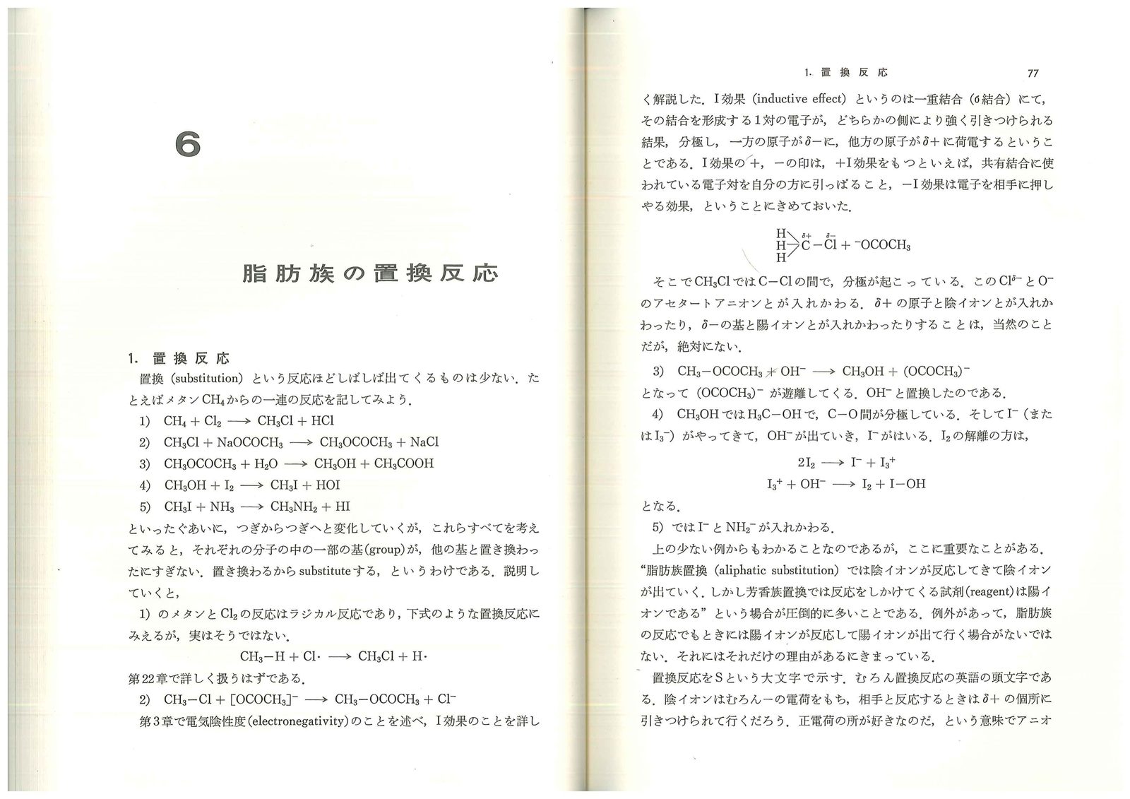 第6章 原ページ 1/9