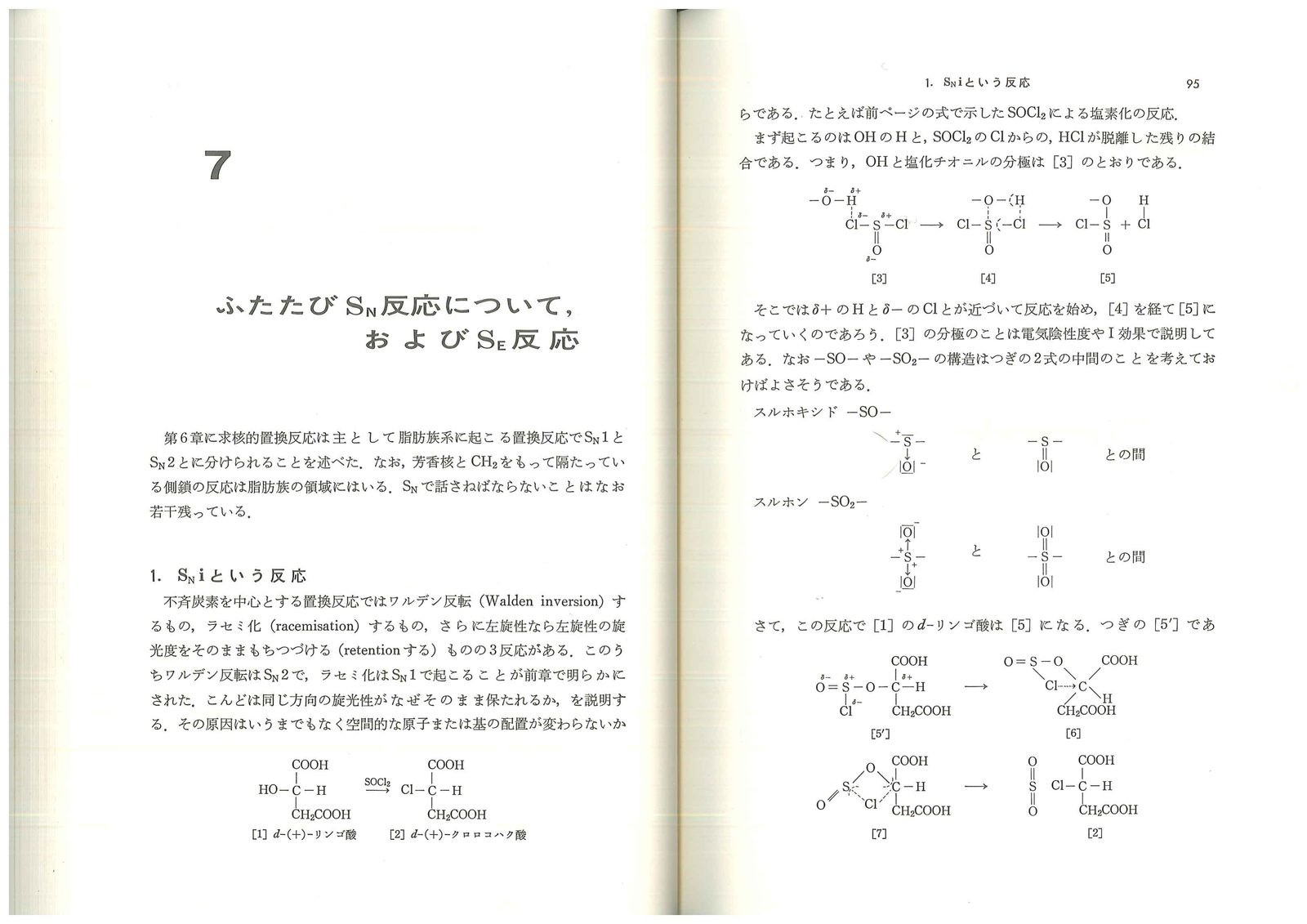 第7章 原ページ 1/6