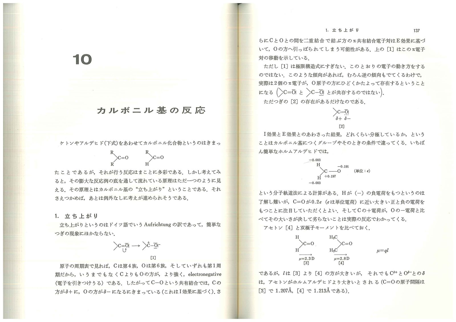第10章 原ページ 1/11