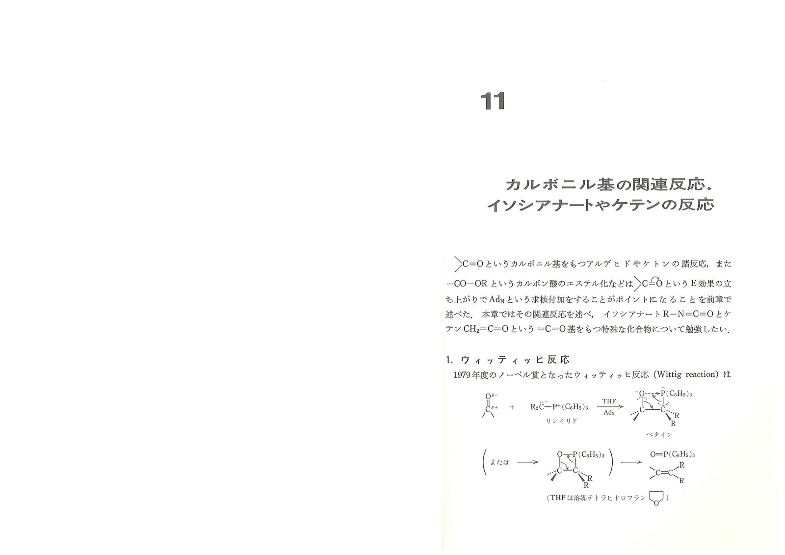 第11章 原ページ 1/7