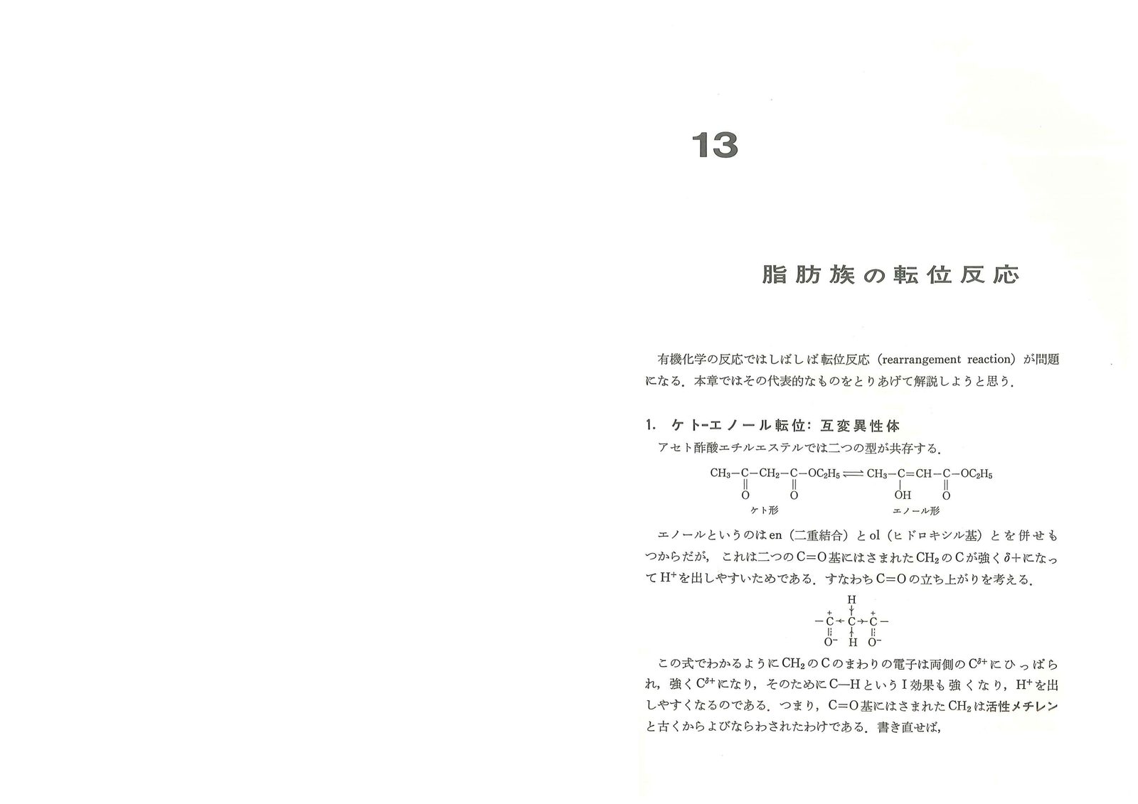 第13章 原ページ 1/8