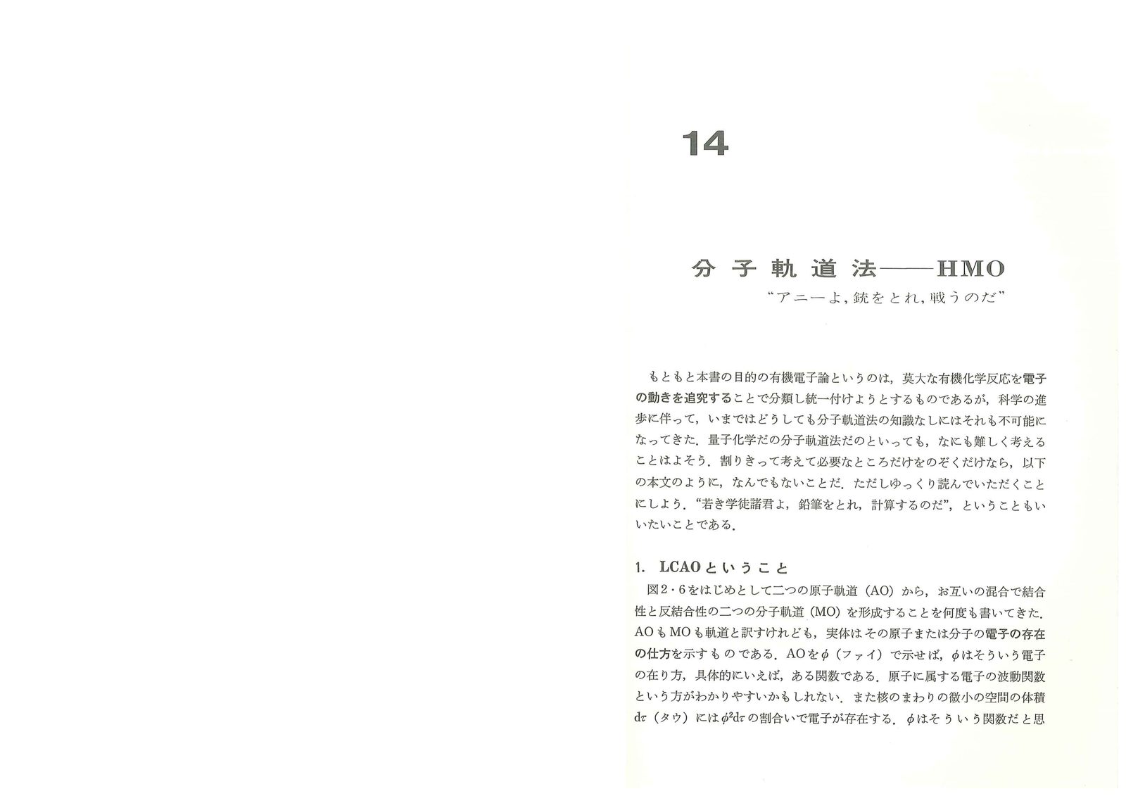 第14章 原ページ 1/9