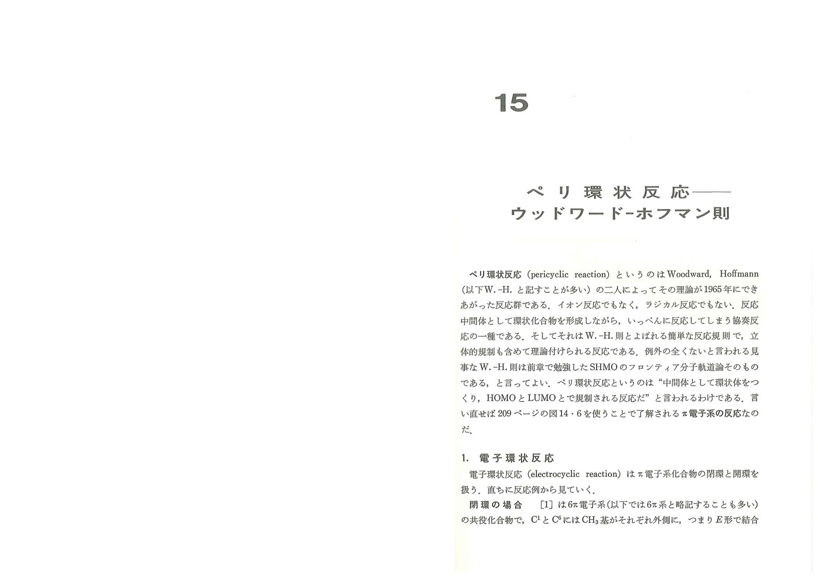 第15章 原ページ 1/9