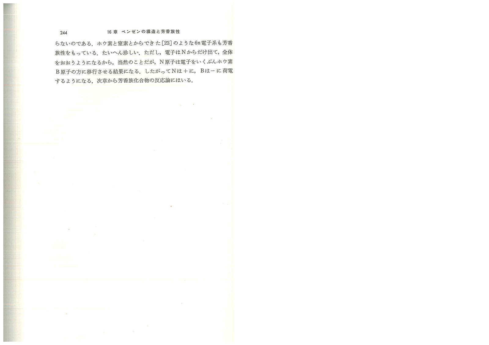 第16章 原ページ 9/9
