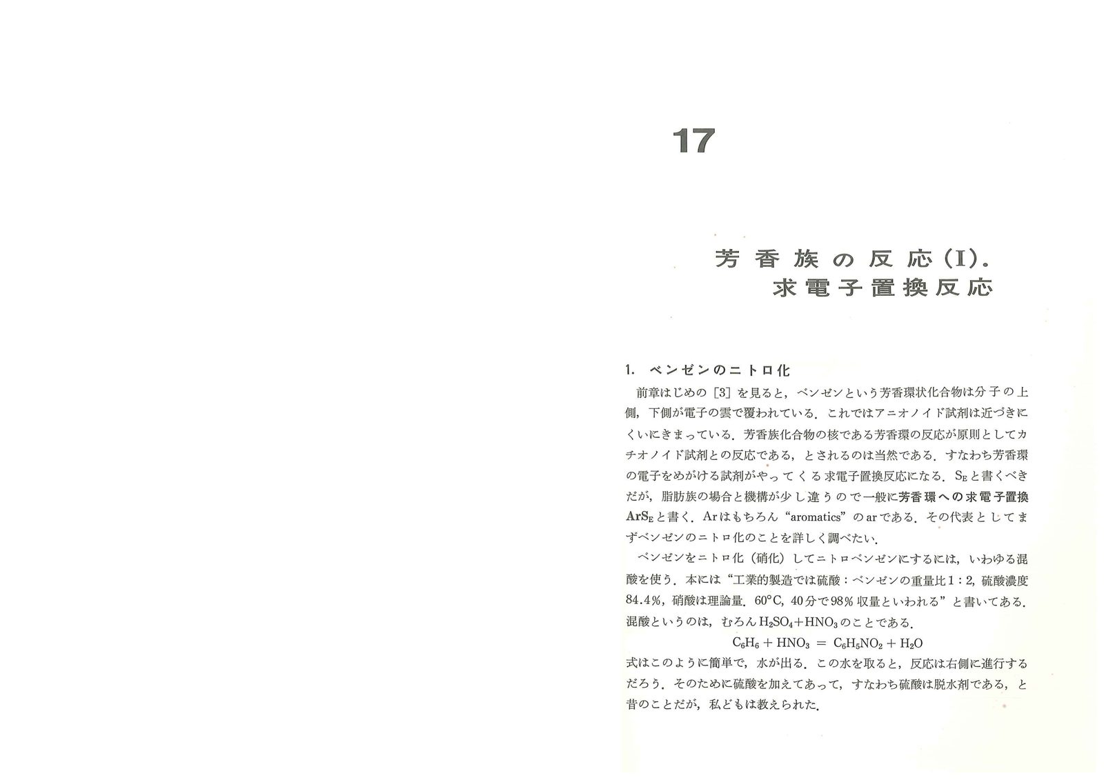 第17章 原ページ 1/8