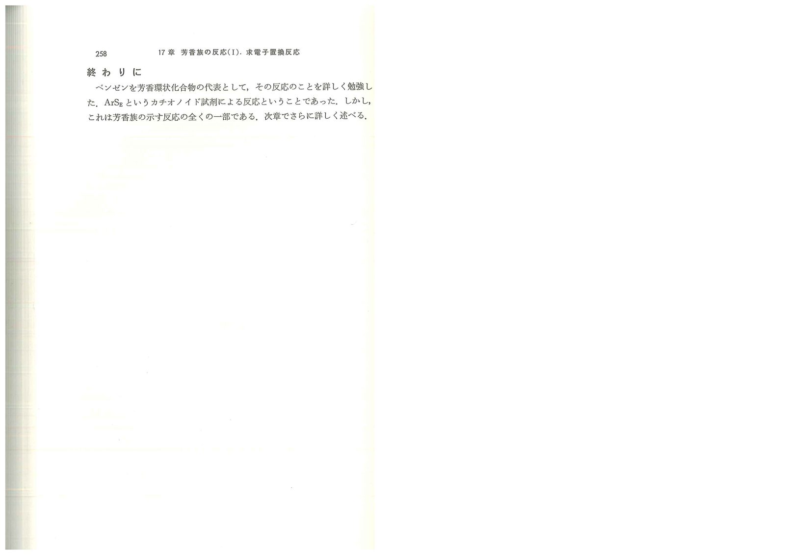 第17章 原ページ 8/8