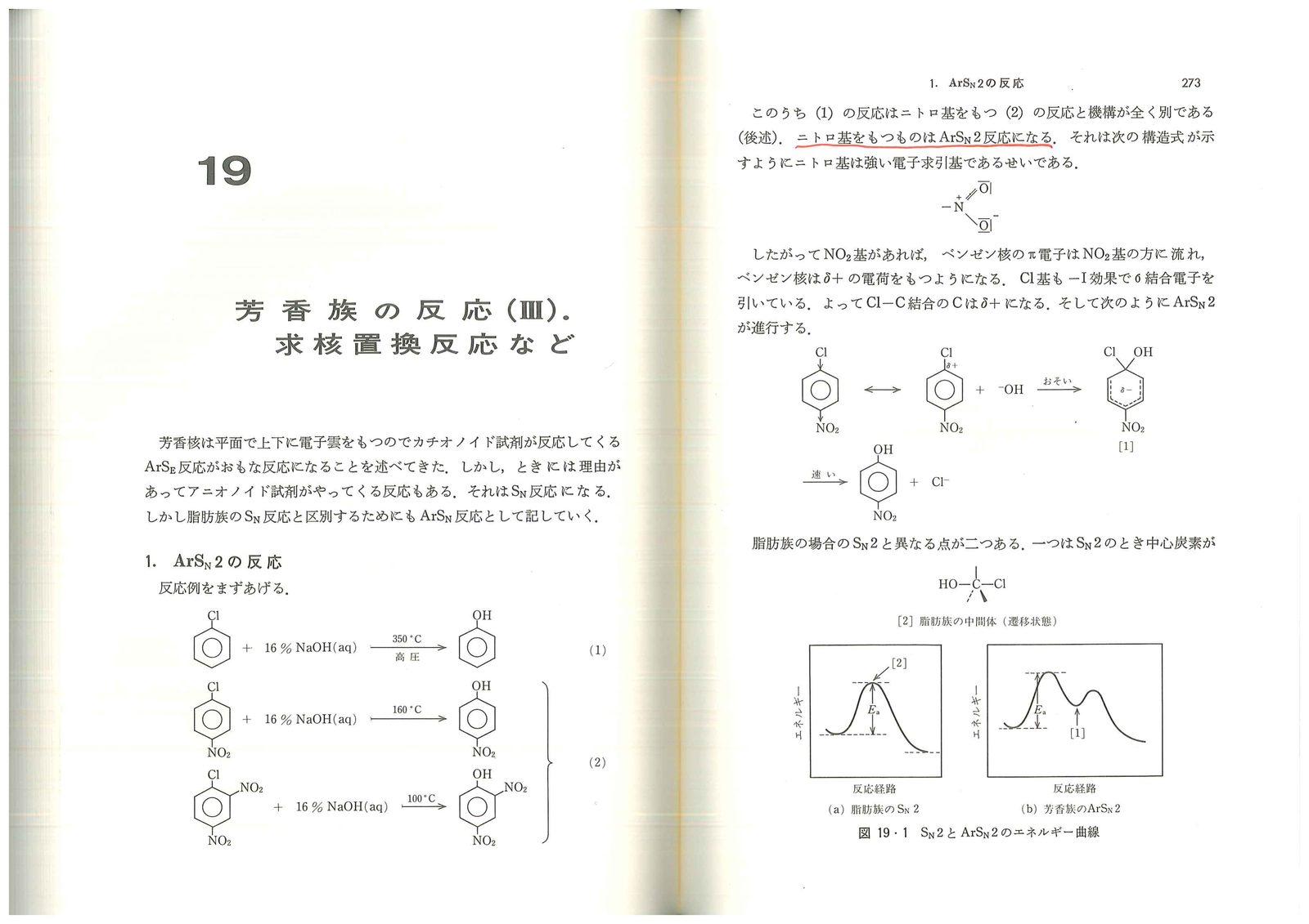第19章 原ページ 1/6