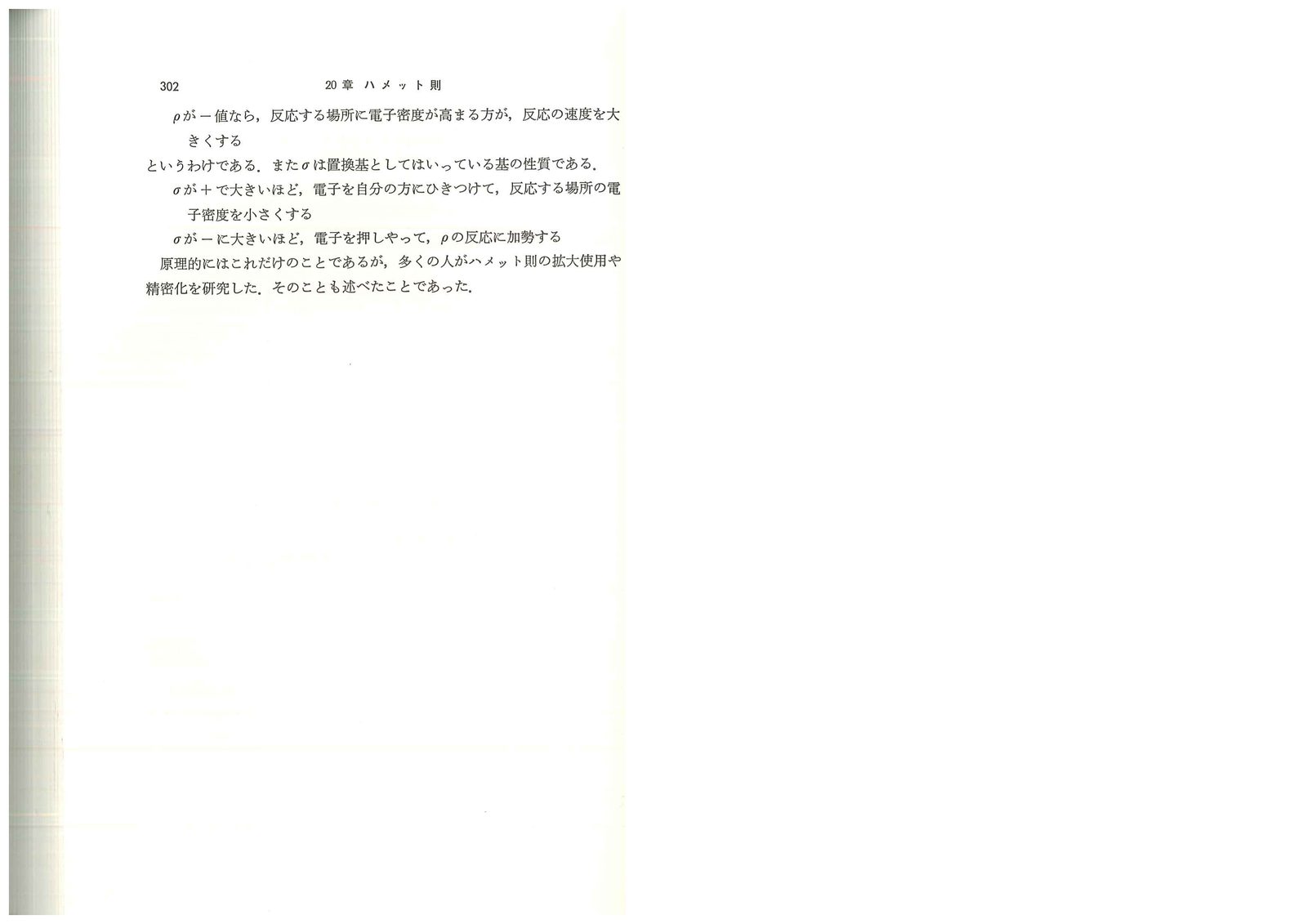 第20章 原ページ 10/10