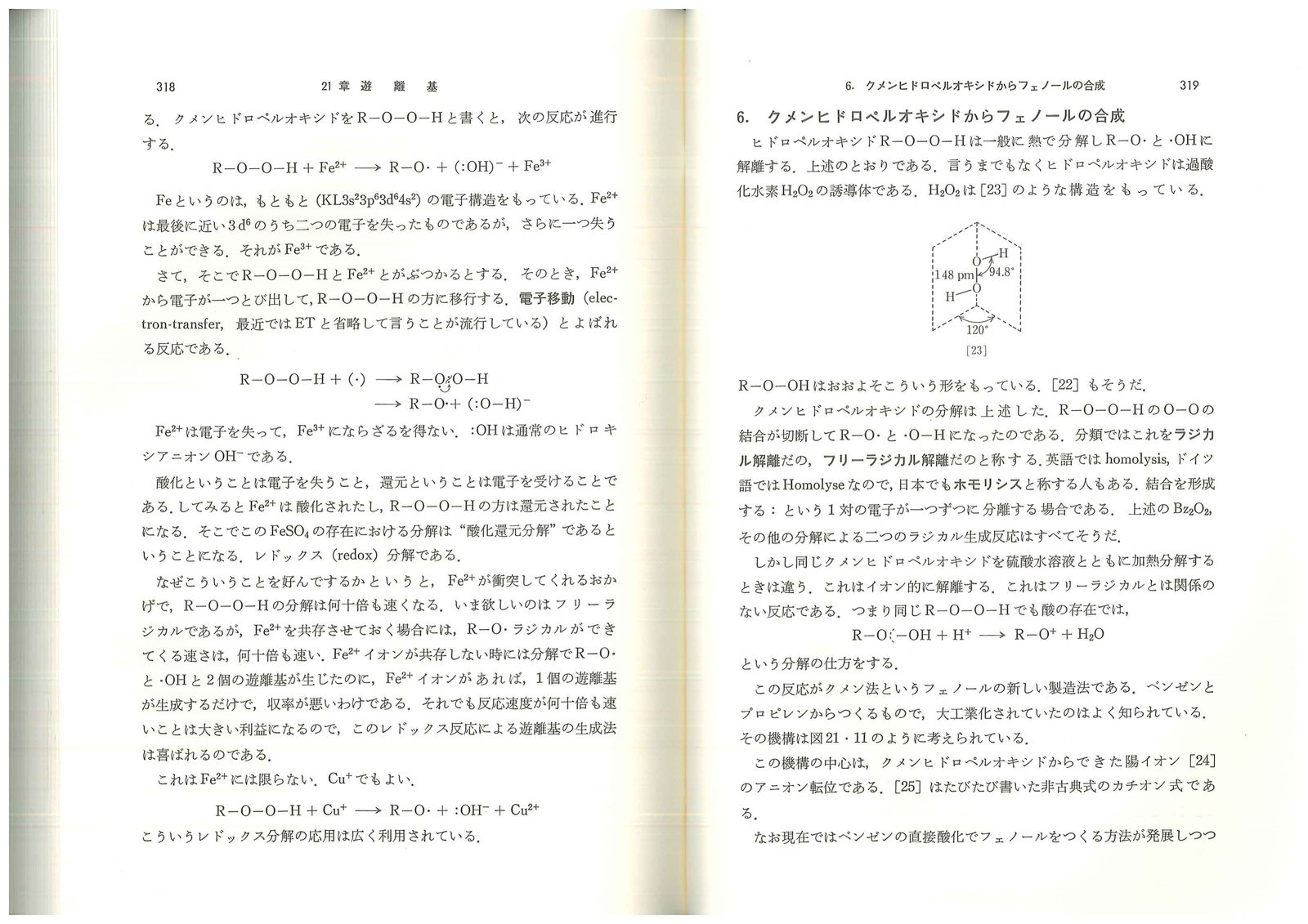 第21章 原ページ 9/10