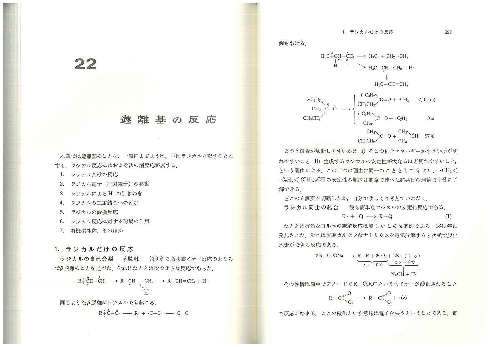 第22章 原ページ 1/9