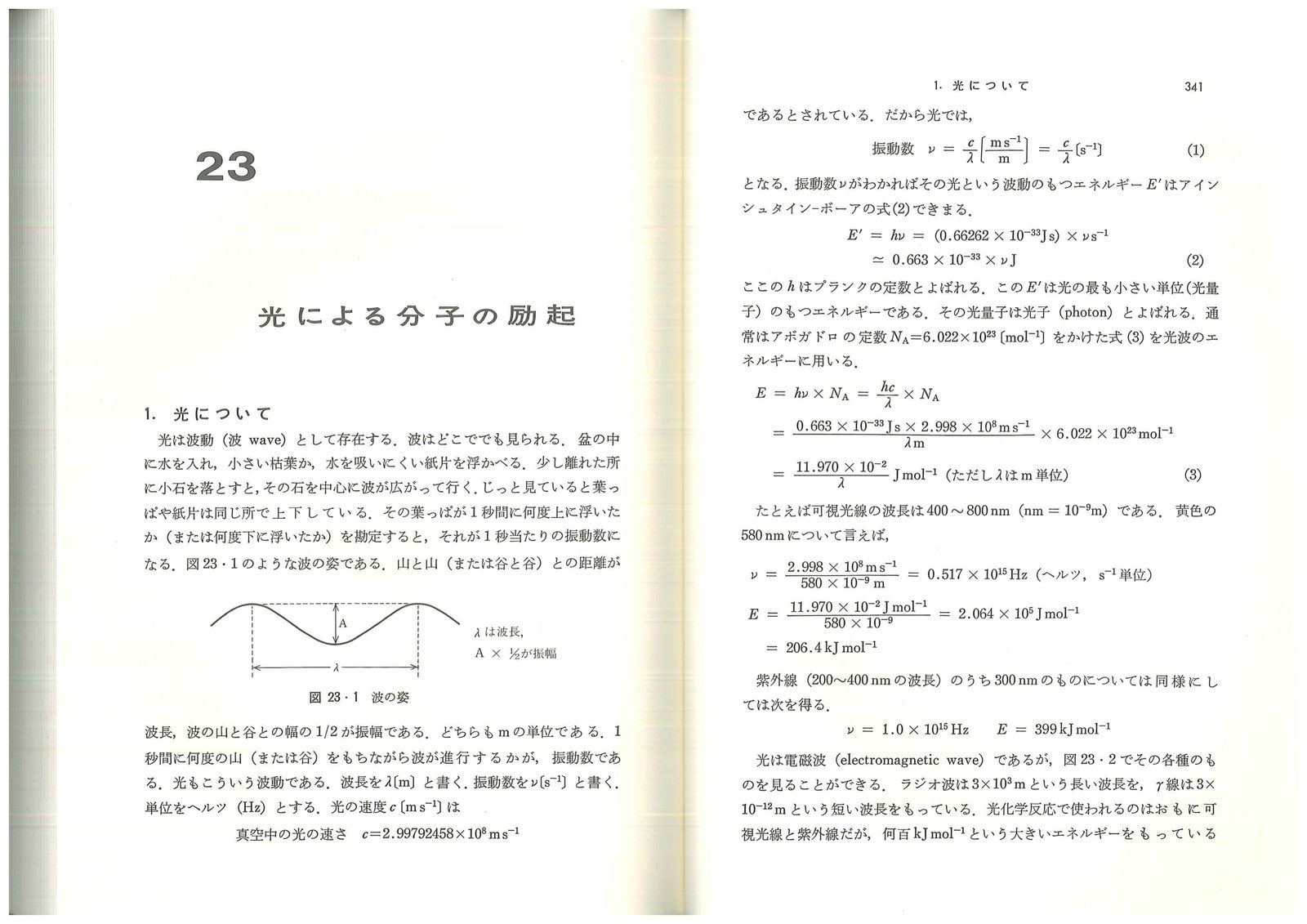 第23章 原ページ 1/7