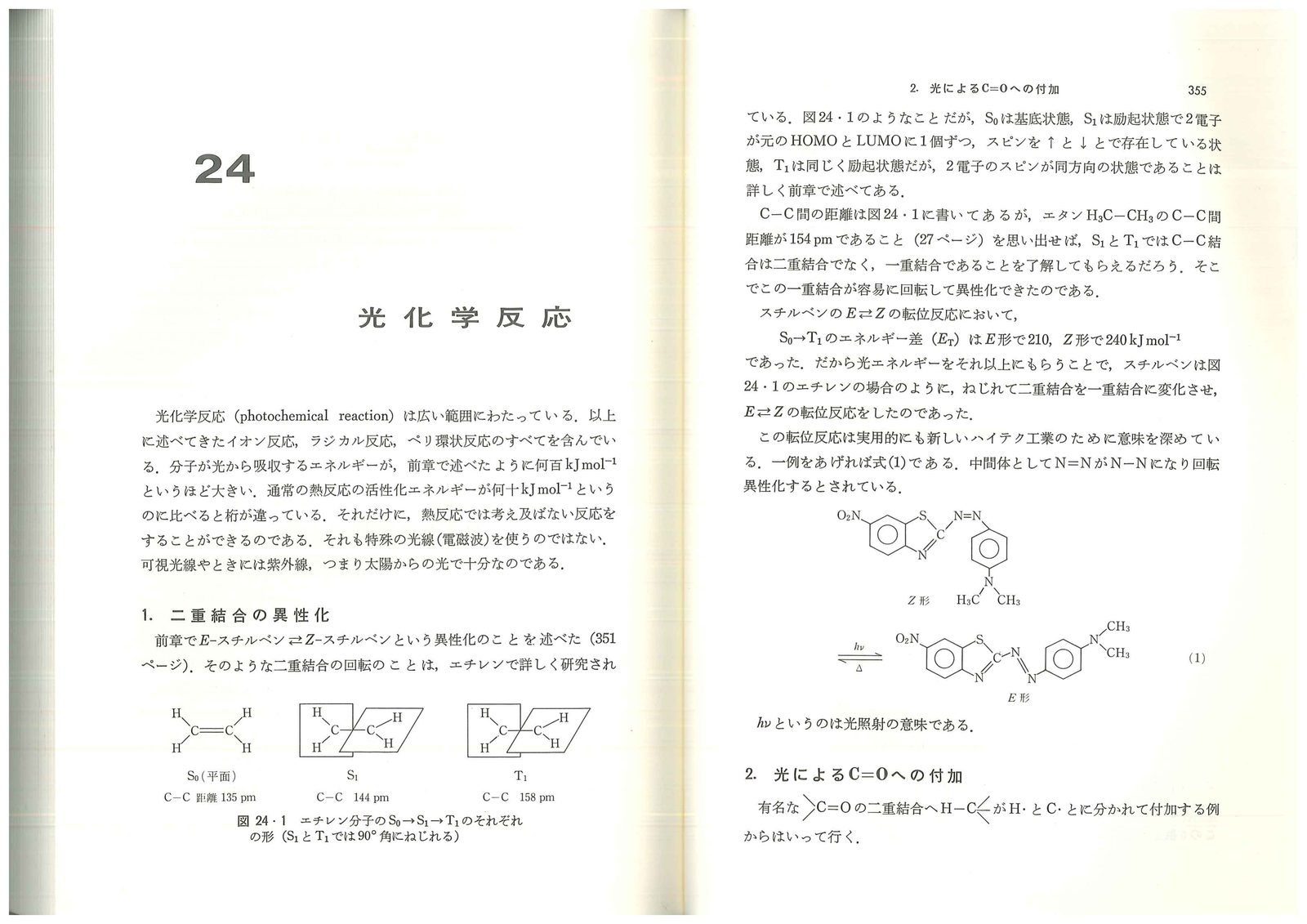第24章 原ページ 1/7