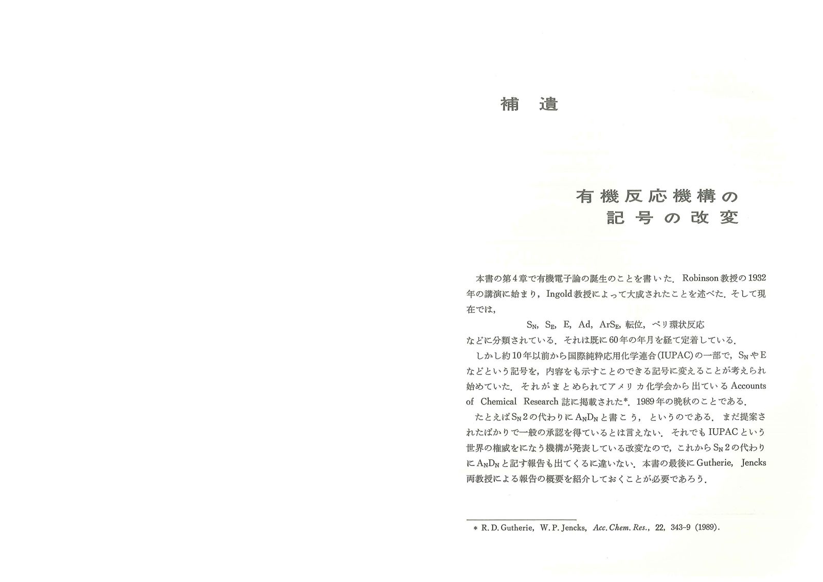 第26章 原ページ 1/4