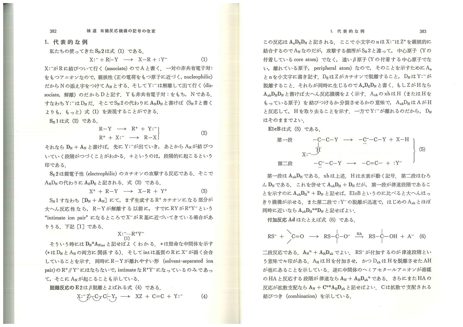 第26章 原ページ 2/4