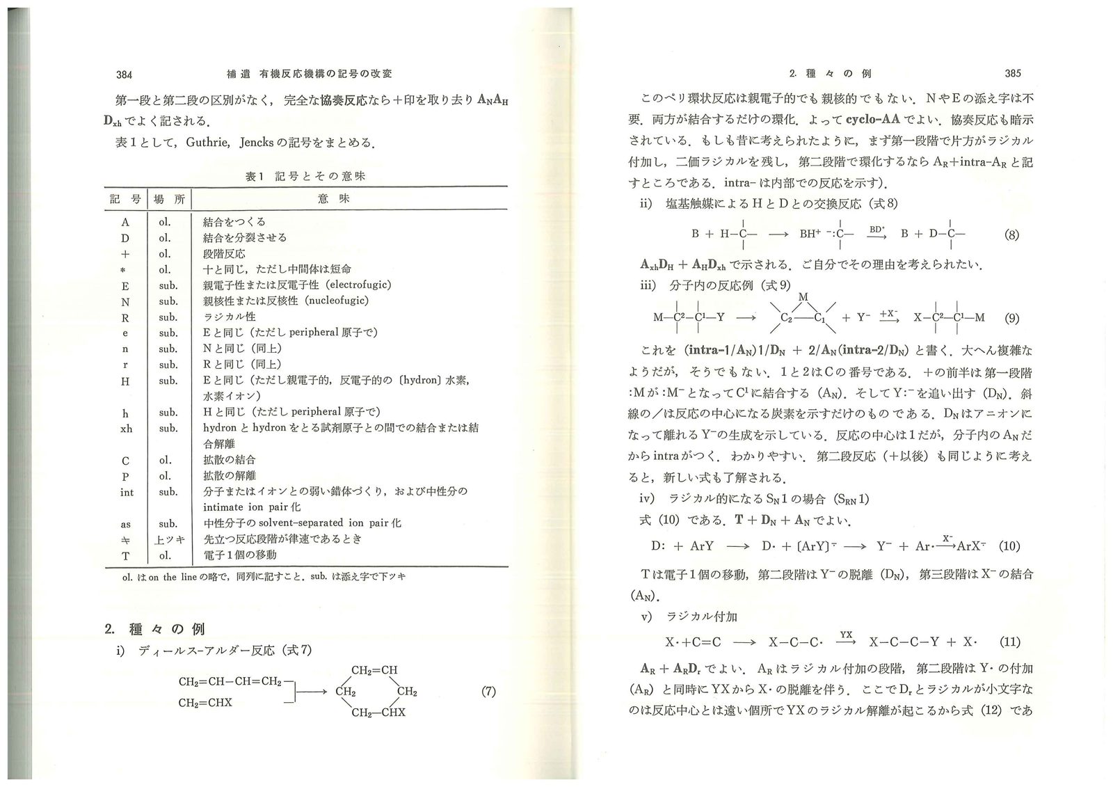 第26章 原ページ 3/4