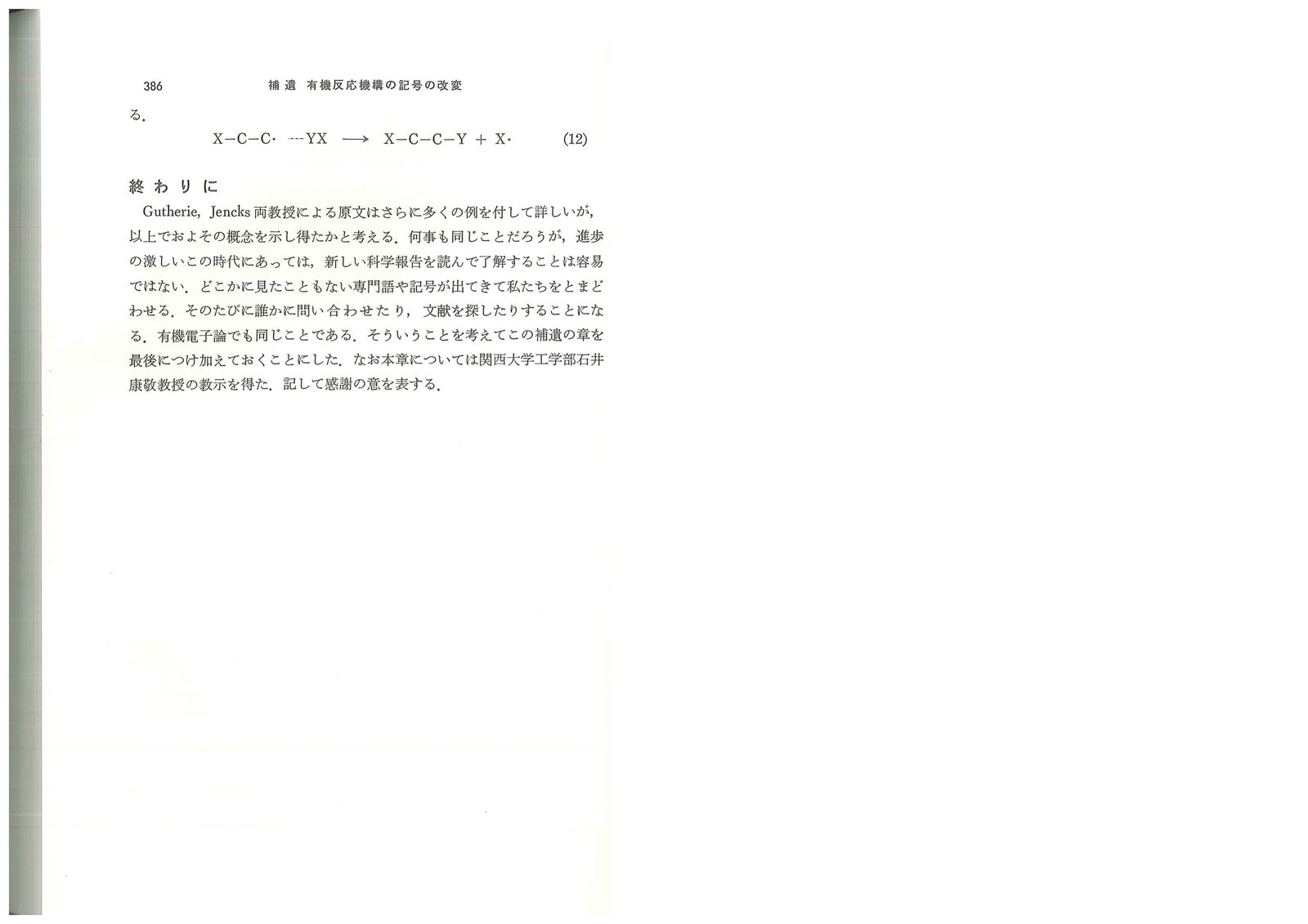 第26章 原ページ 4/4